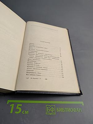 Том 2: Рассказы, стихи 1895-1896