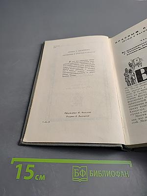 Красным по Белому. Рассказы о Шерлоке Холмсе