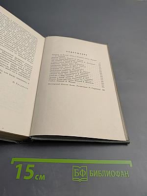 Красным по Белому. Рассказы о Шерлоке Холмсе