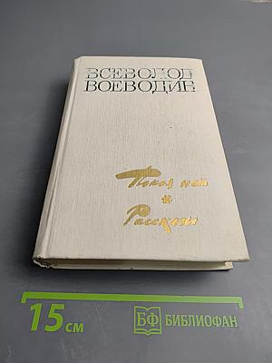 Тихое не. Роман. Рассказы