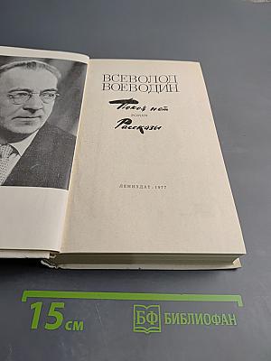 Тихое не. Роман. Рассказы