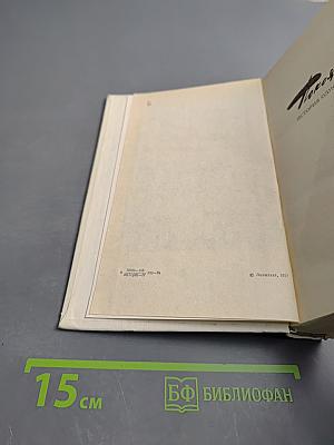 Тихое не. Роман. Рассказы