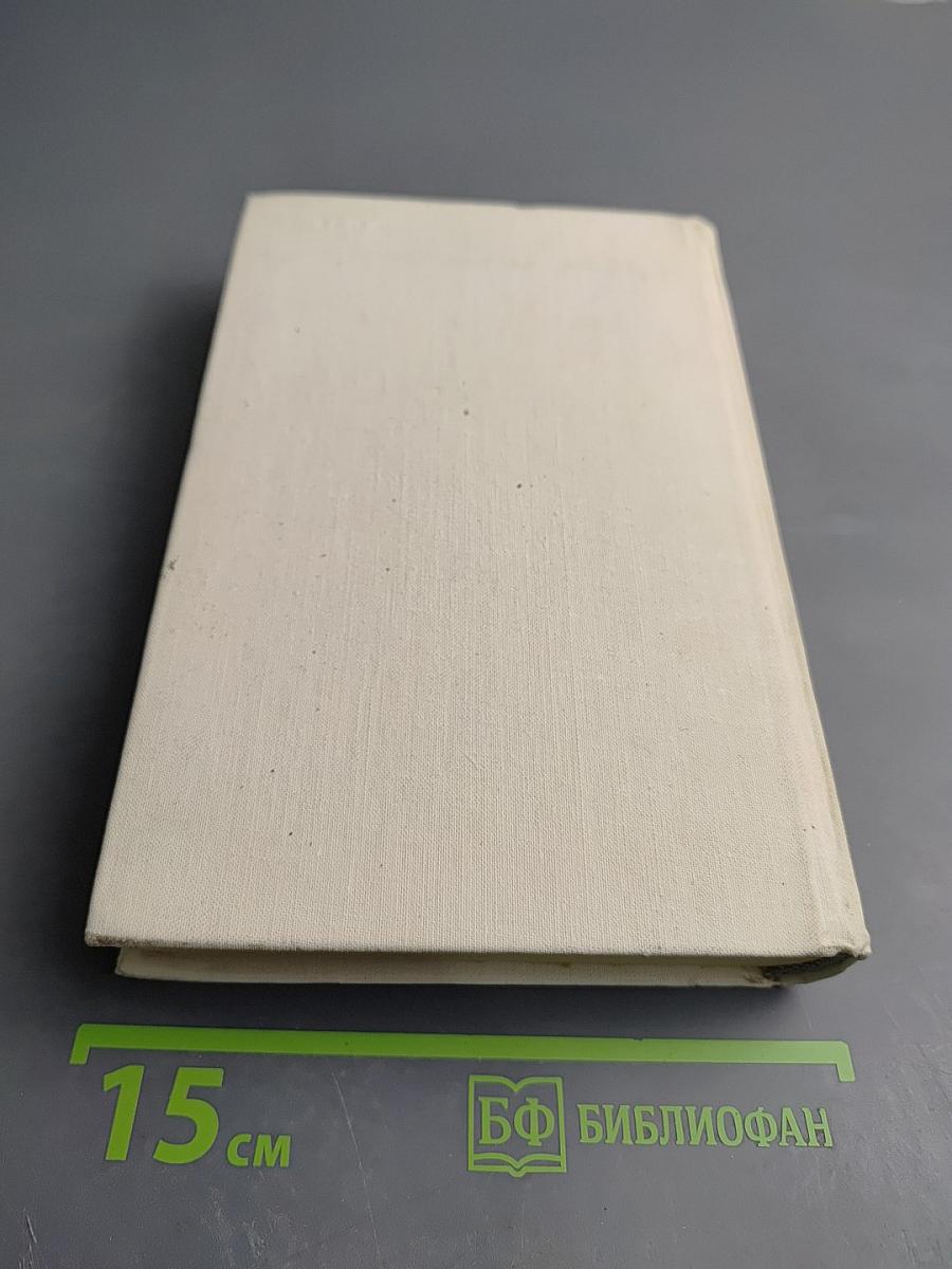 Тихое не. Роман. Рассказы