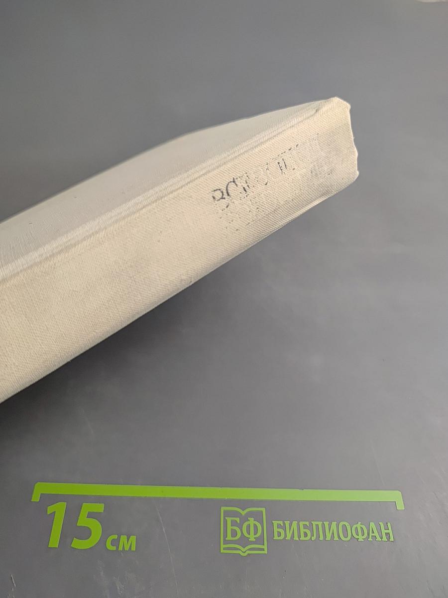 Тихое не. Роман. Рассказы