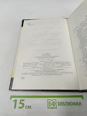 Общая топология. Топологические группы. Числа и связанные с ними группы и пространства