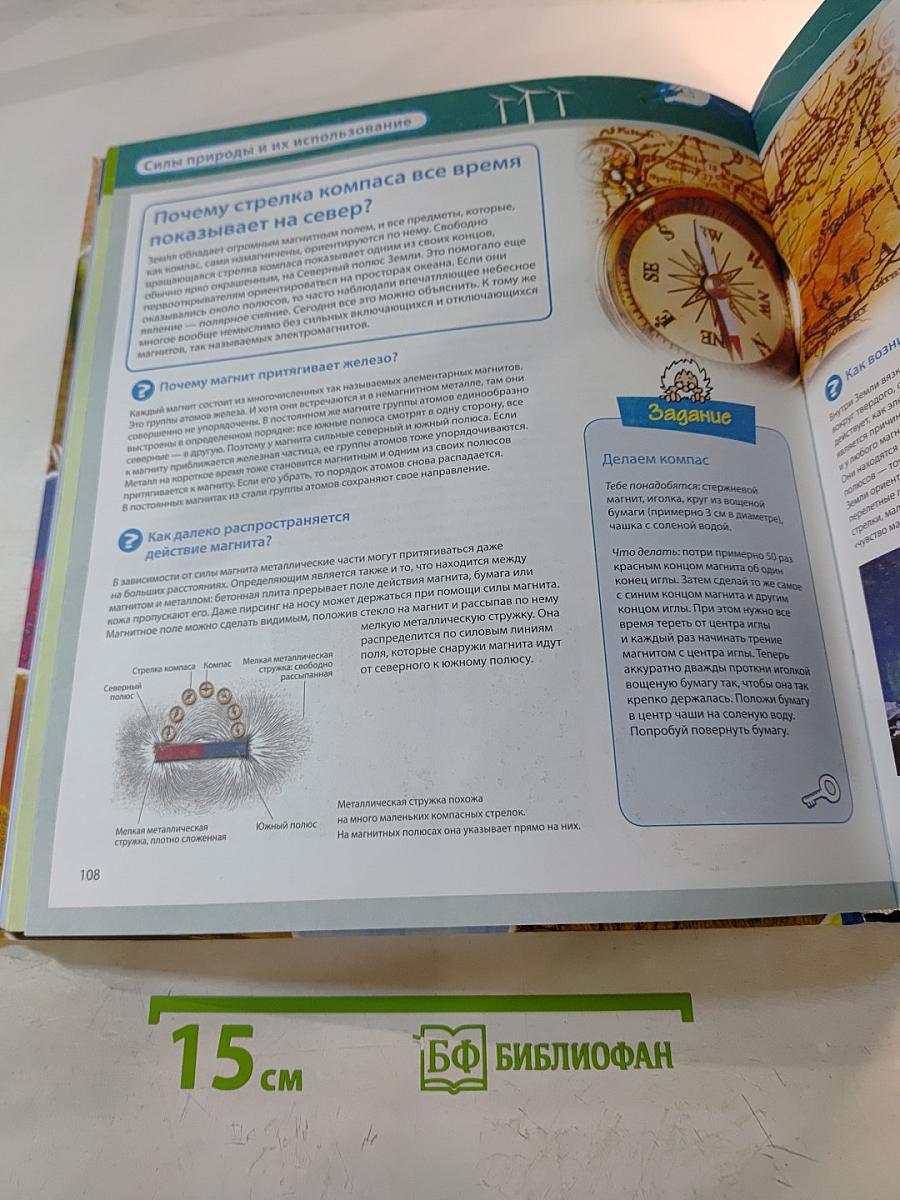 Большая энциклопедия знаний