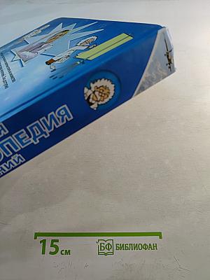 Большая энциклопедия знаний