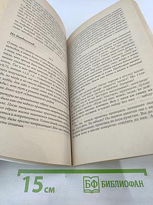 Как прекрасен этот мир, посмотри! Книга-Прозрение