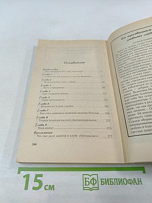 Как прекрасен этот мир, посмотри! Книга-Прозрение