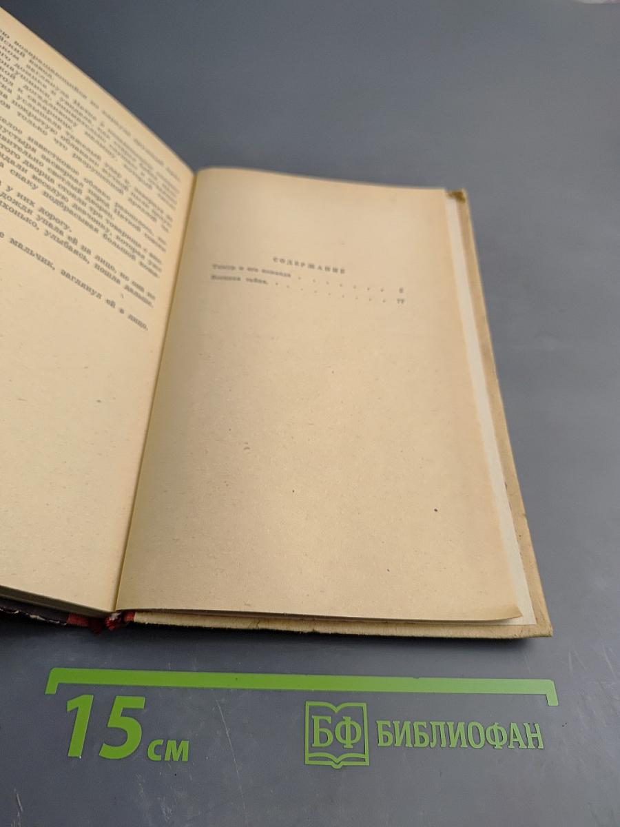 Тимур и его команда. Военная тайна