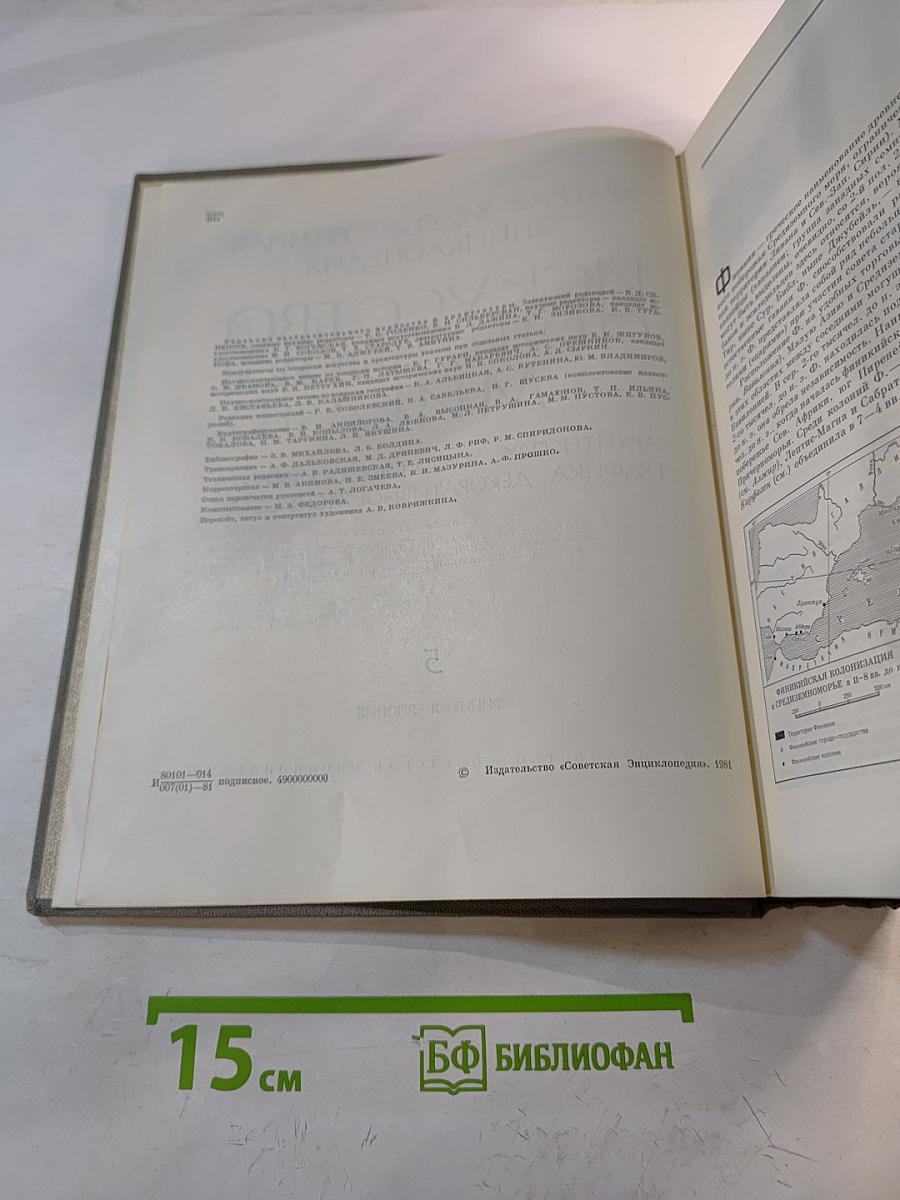 Краткая художественная энциклопедия. Искусство стран и народов мира