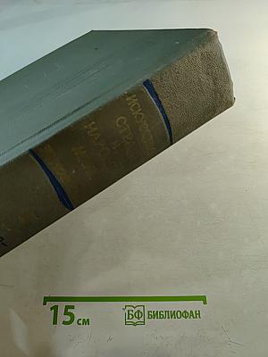 Краткая художественная энциклопедия. Искусство стран и народов мира