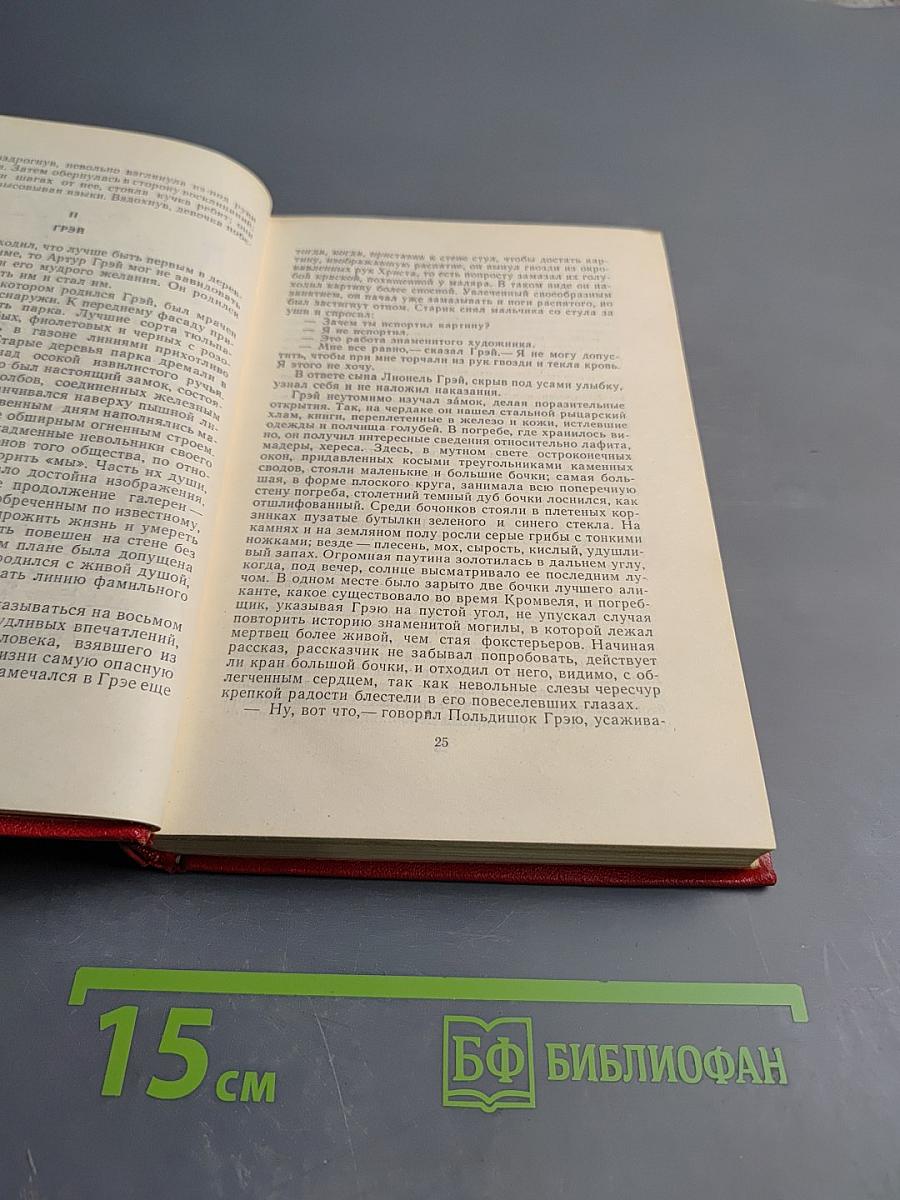 Алые паруса. Бегущая по волнам. Золотая цепь