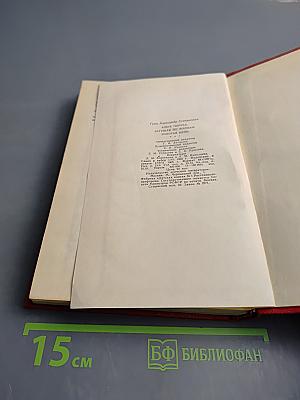 Алые паруса. Бегущая по волнам. Золотая цепь