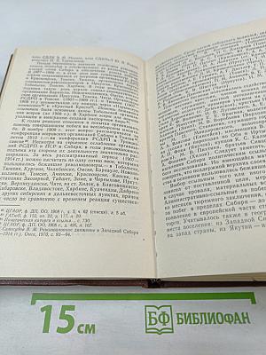 Ссылка и общественно-политическая жизнь в Сибири (XVIII - начало XX в.)