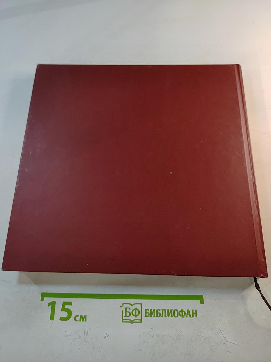 Ленинград в ожидании Победы 1944-1945