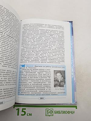 Обществознание. 8 класс