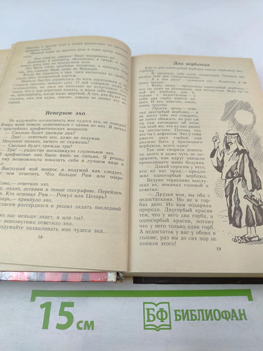 Новогодний подарок