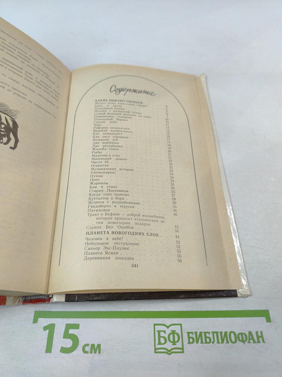 Новогодний подарок