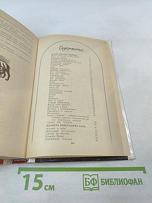 Новогодний подарок