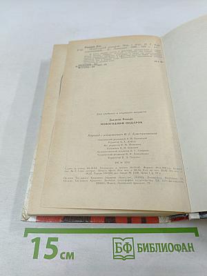 Новогодний подарок