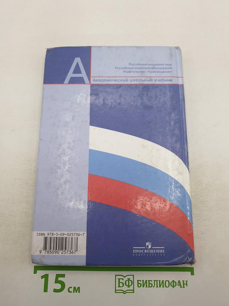 Обществознание. 8 класс