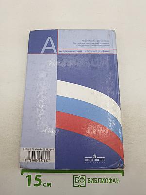 Обществознание. 8 класс