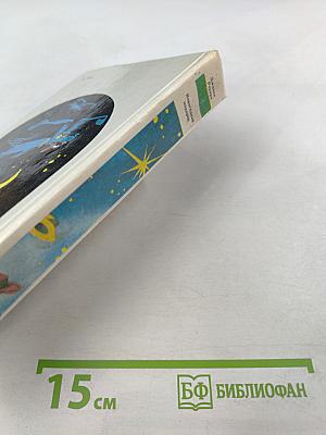 Новогодний подарок