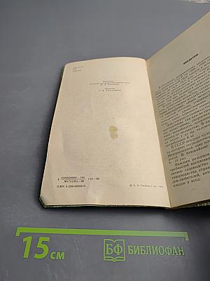 Ягодный сад