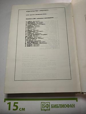 Чезаре Павезе. Сборник произведений