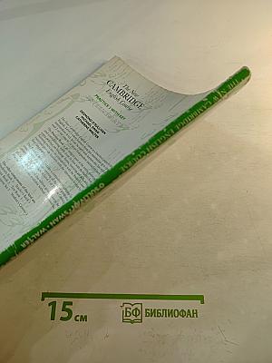 The New Cambridge English Course Practice 3 + Key Intermediate