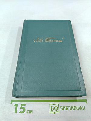 Пьесы (1886-1910)