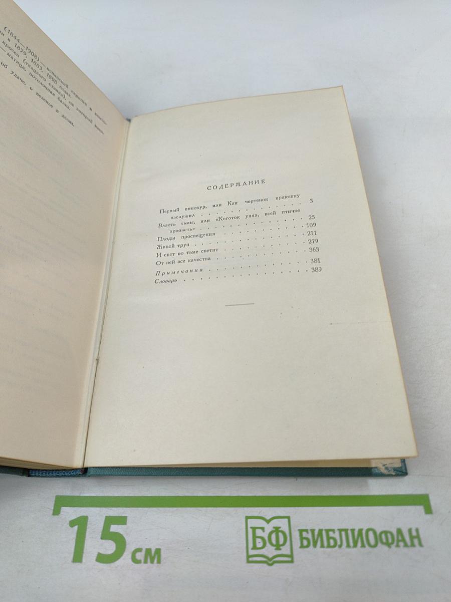 Пьесы (1886-1910)