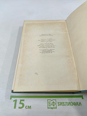 Пьесы (1886-1910)