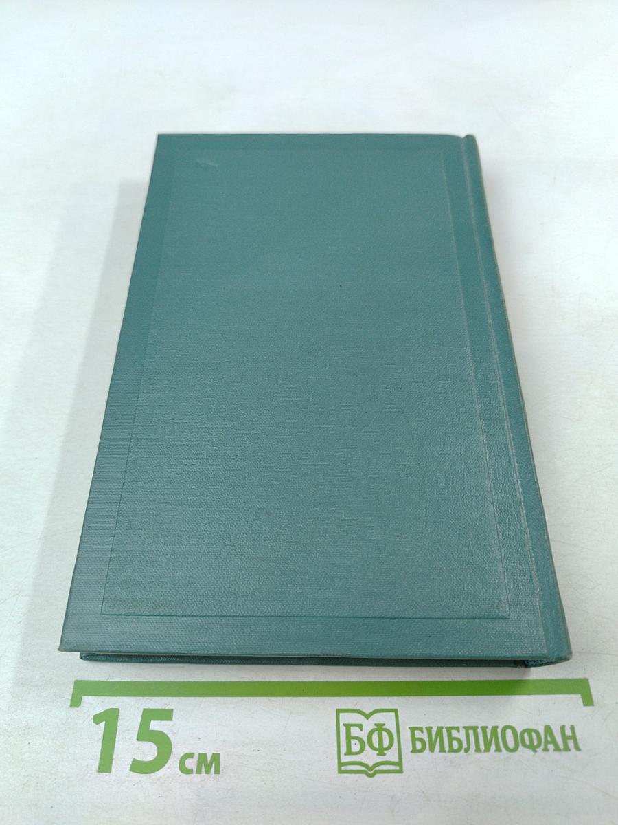 Пьесы (1886-1910)