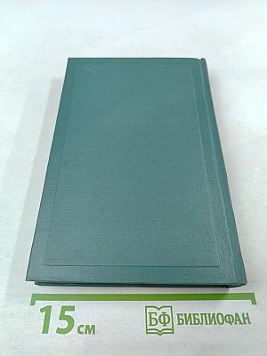 Пьесы (1886-1910)