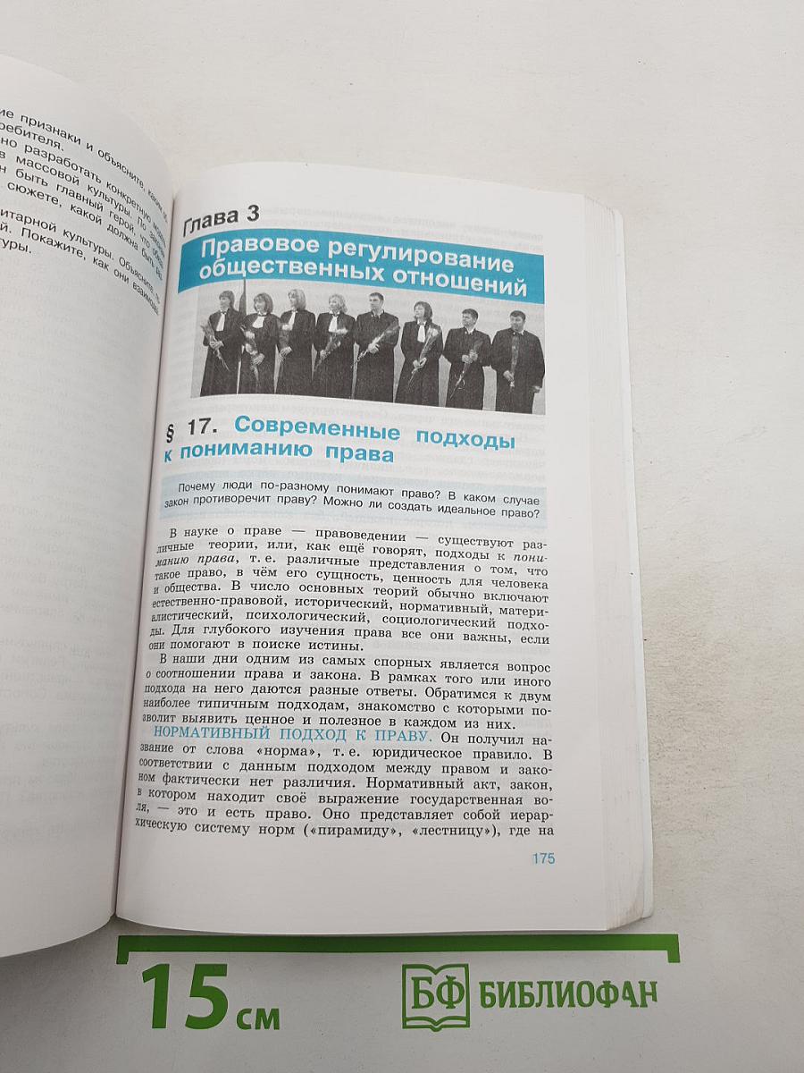 Обществознание 10 класс
