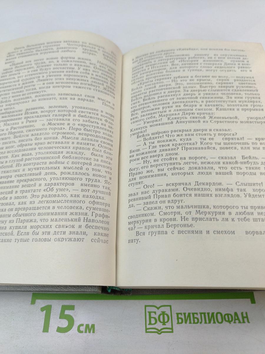 Три цвета времени