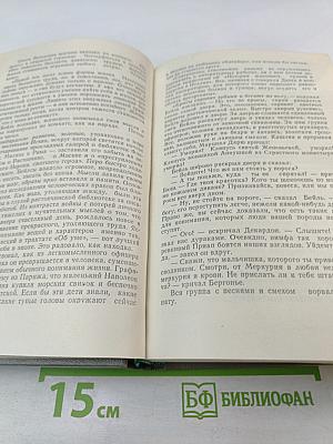 Три цвета времени