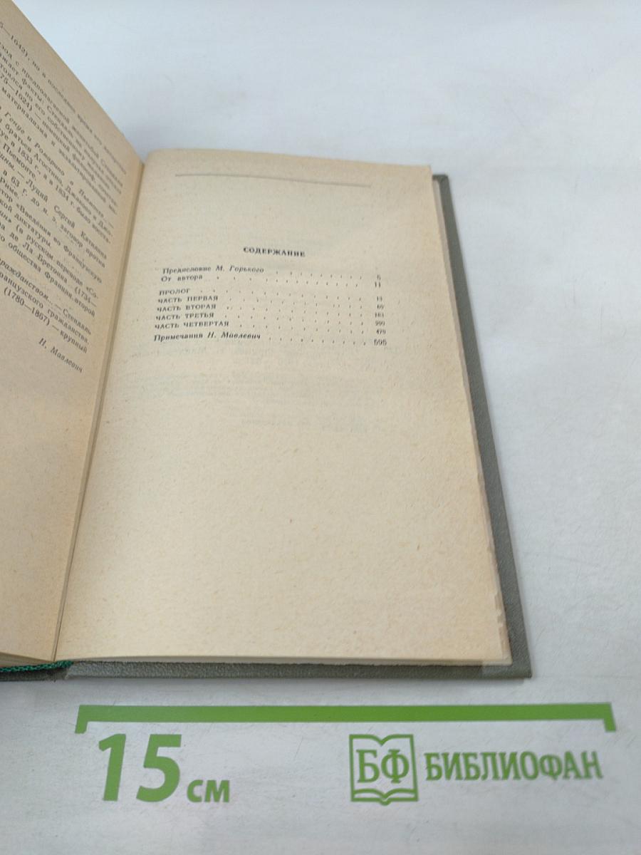 Три цвета времени