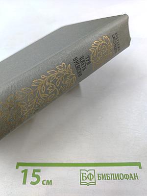 Три цвета времени