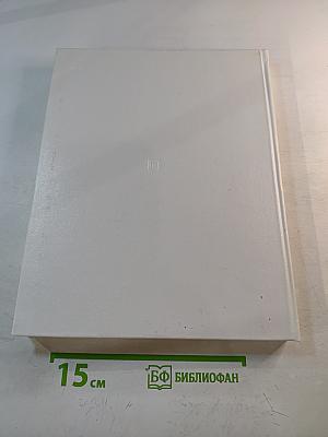 В краю великих вдохновений / In the Land of Great Inspiration