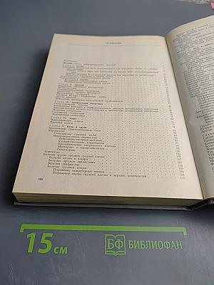 Дифференциальный диагноз внутренних болезней