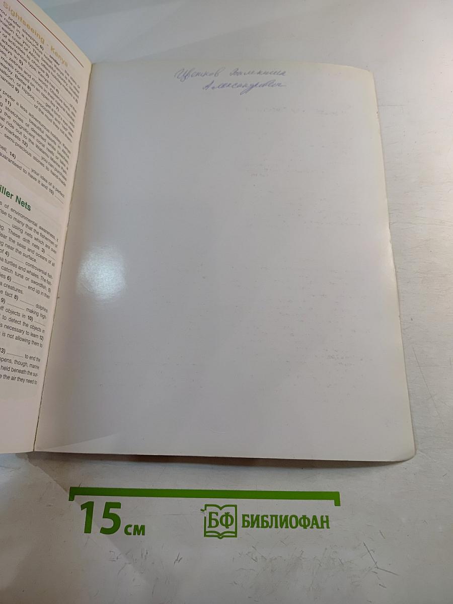 Mission: FCE 1 Coursebook