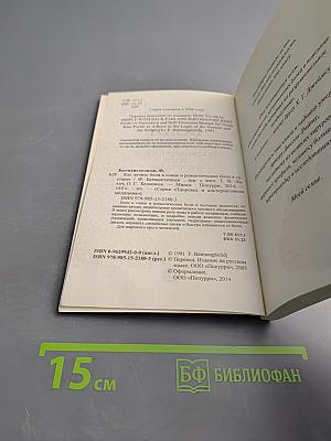 Как лечить боли в спине и ревматические боли в суставах