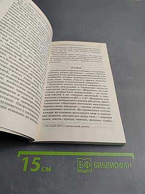 Как лечить боли в спине и ревматические боли в суставах