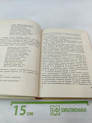 Пушкин в Псковском крае