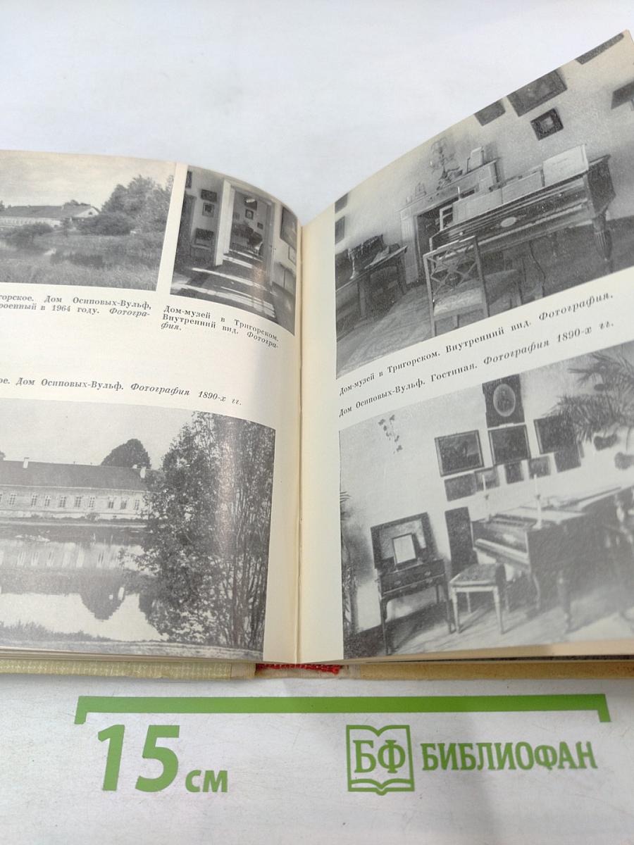 Пушкин в Псковском крае