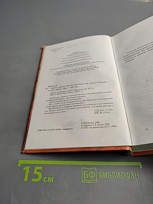 Ангелы и демоны