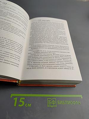 Ангелы и демоны